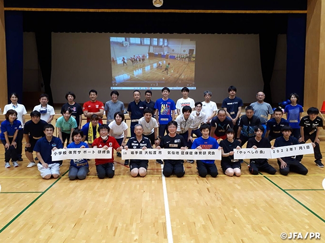 岩手県大船渡市「気仙地区保健体育研究会」にて、小学校体育サポート研修会を実施