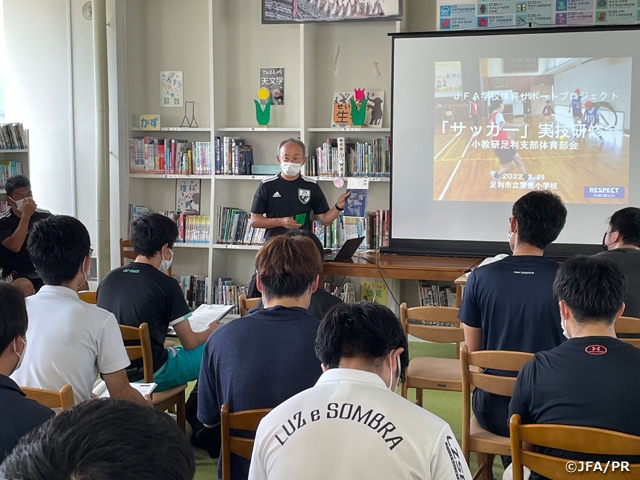 小学校体育サポート研修会　開催レポート