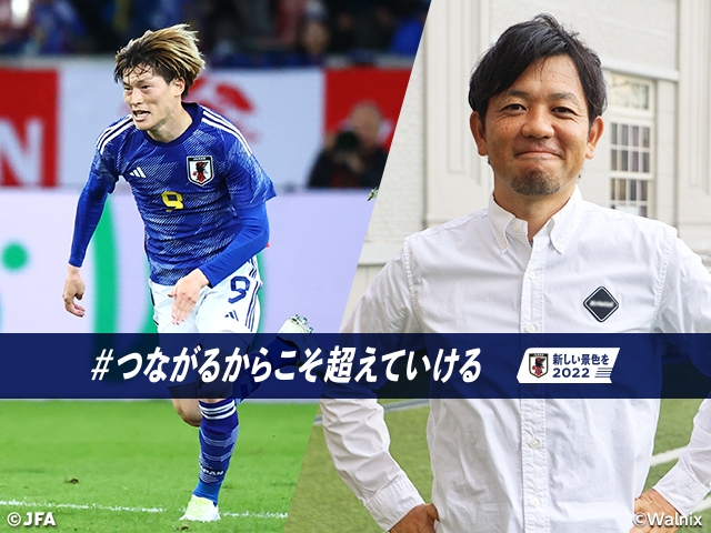 【恩師が語る日本代表選手】古橋亨梧選手　興國高校 内野智章監督インタビュー