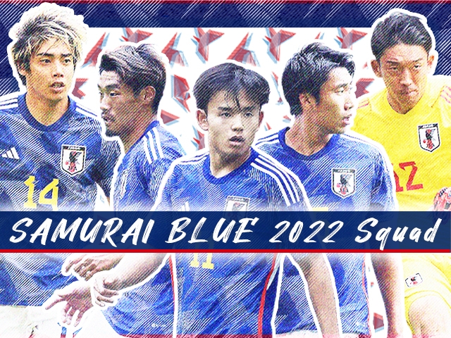 SAMURAI BLUE 招集選手紹介 Vol.3　～FIFAワールドカップカタール2022～