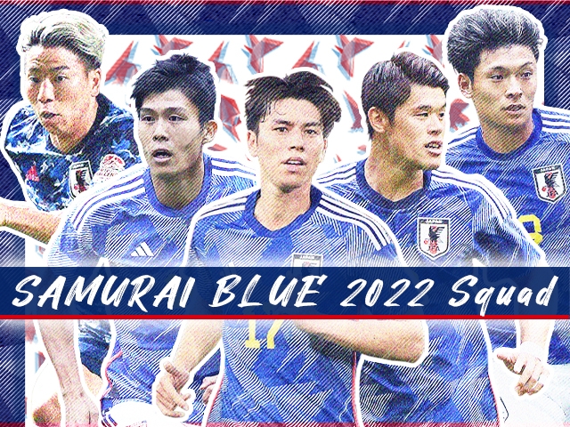 SAMURAI BLUE 招集選手紹介 Vol.4　～FIFAワールドカップカタール2022～