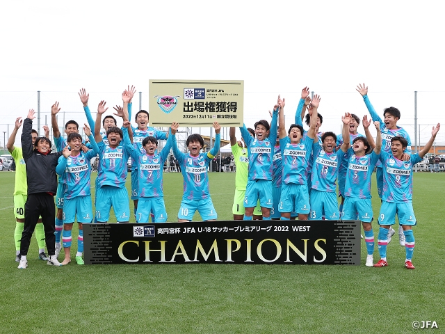 鳥栖が大量得点で初のWEST王者に！　高円宮杯 JFA U-18サッカープレミアリーグ 2022WEST第22節