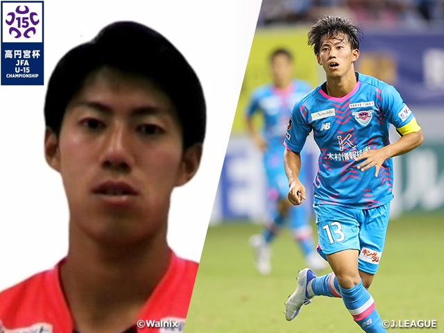 U-15年代の日本一の座を懸けて！大会概要&中野伸哉選手インタビュー　高円宮杯 JFA 第34回全日本U-15サッカー選手権大会