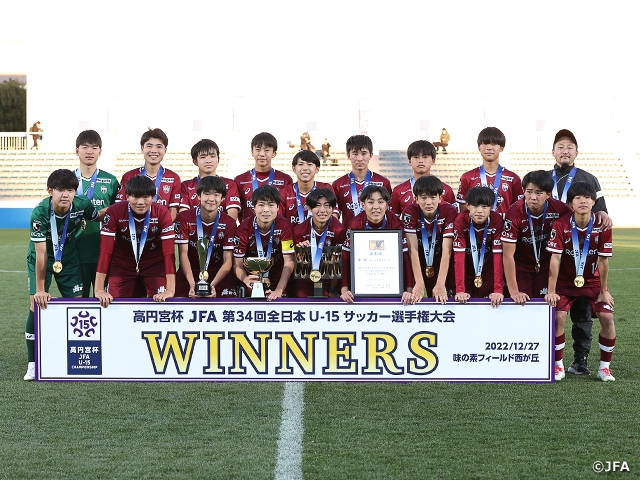 Kobe claim national title for the first time in 13 years! - Prince Takamado Trophy JFA 34th U-15 Japan Football Championship