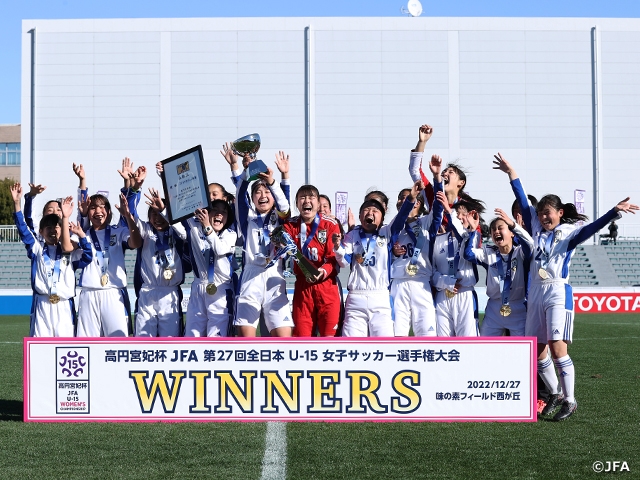 JFAアカデミー福島が2大会ぶり4度目の優勝！　高円宮妃杯 JFA 第27回全日本U-15女子サッカー選手権大会