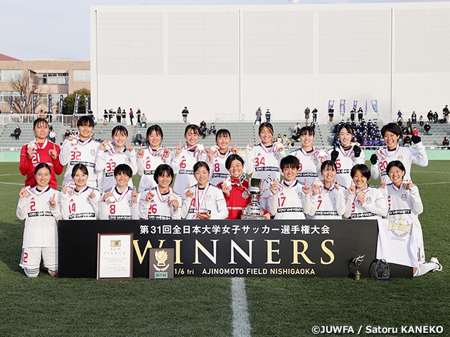 東洋大が悲願の初優勝！　第31回全日本大学女子サッカー選手権大会