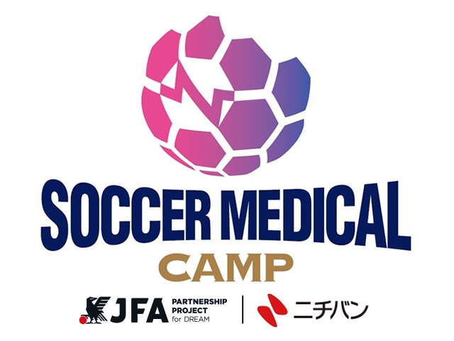 「SOCCER MEDICAL CAMP 2023」受講生募集開始 ～ニチバン株式会社と協働でアスレティックトレーナーを育成～