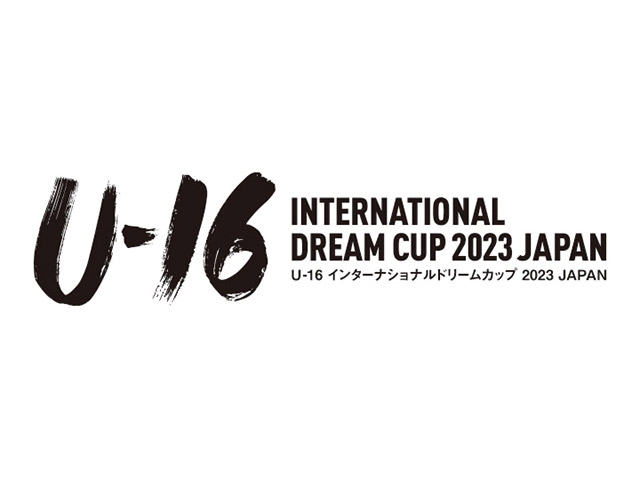 LIVE配信が決定　U-16インターナショナルドリームカップ2023 JAPAN（5.31-6.4 U-16日本代表 vs. U-16アメリカ代表・ナイジェリア代表・オランダ代表）