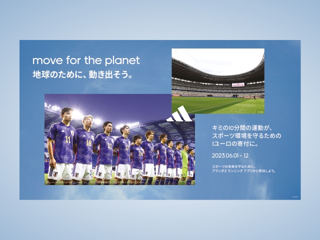 スポーツを通じた新たなサステナビリティムーブメント、MOVE FOR THE PLANETに参加！（6/10＠高円宮記念JFA夢フィールド）～森保監督、SAMURAI BLUEと一緒にウォーキングフットボールを楽しもう！～