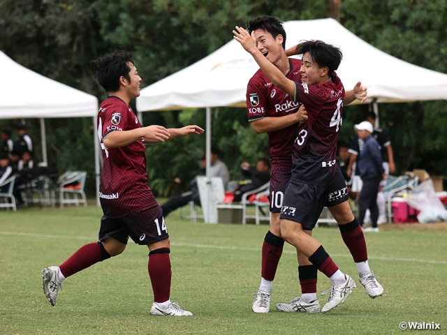 神戸が「勝ちパターン」で完封　高円宮杯 JFA U-18サッカープレミアリーグ 2023WEST第18節