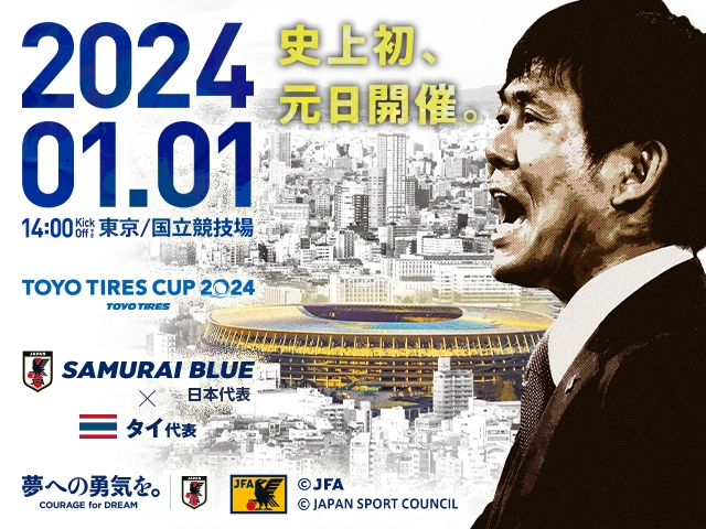 タイ代表　来日メンバー　SAMURAI BLUE（日本代表） 対 タイ代表【1.1（月・祝）＠東京／国立競技場】TOYO TIRES CUP 2024