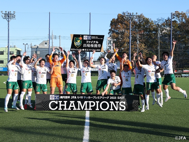 気迫のプレーを継続した青森山田が「東の王者」に！　高円宮杯 JFA U-18サッカープレミアリーグ 2023EAST第22節