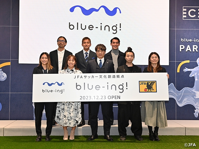 JFAサッカー文化創造拠点 blue-ing! がついに初公開！「blue-ing! 記者発表会 & 内覧会」を開催　AFC アジアカップ カタール 2023 パブリックビューイングも決定