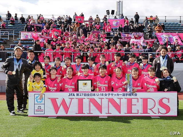 C大阪が2大会ぶり4度目の日本一に輝く　JFA 第27回全日本U-18 女子サッカー選手権大会決勝
