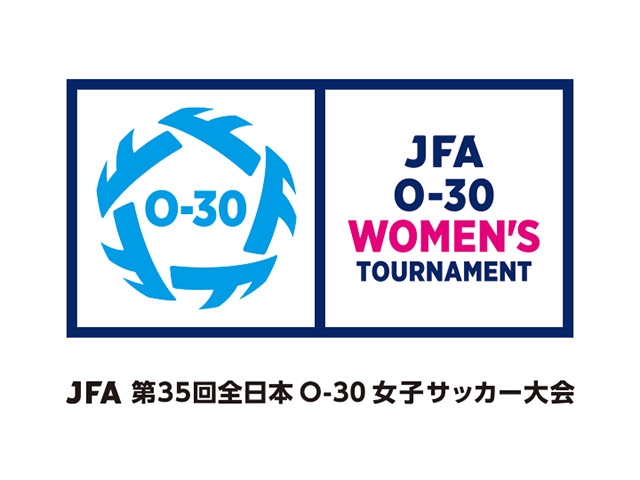 JFA 第35回全日本O-30女子サッカー大会　組合せ決定（3.16-18 静岡県裾野市）