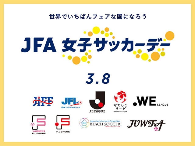 JFA女子サッカーデー2024の取り組みについて