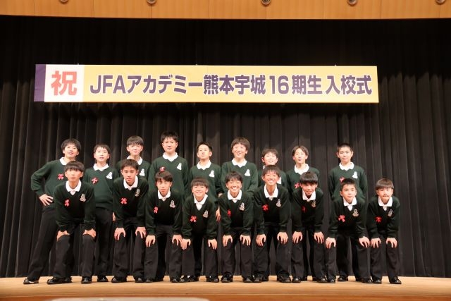 JFAアカデミー熊本宇城　16期生の入校式を開催