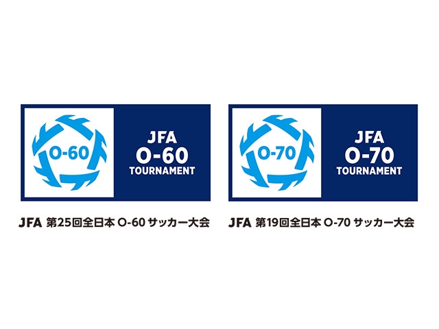組み合わせ決定　JFA 第25回全日本O-60サッカー大会・JFA 第19回全日本O-70サッカー大会（5.23-25＠静岡県藤枝市）