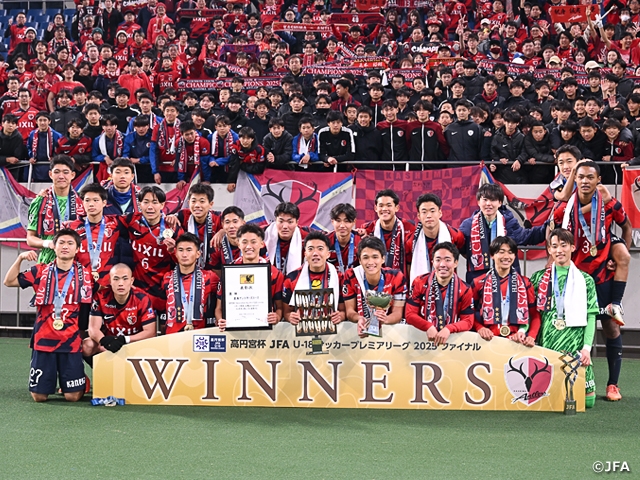 PK戦の末、鹿島が“真の日本一”に　高円宮杯 JFA U-18サッカープレミアリーグ 2025 ファイナル