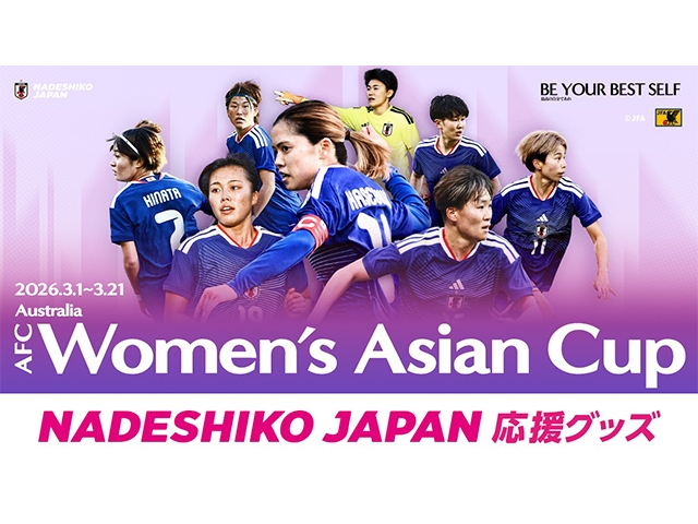 【JFA STORE】お気に入りの選手をゲットしよう！なでしこジャパンのプレーヤーズグッズが受注販売開始