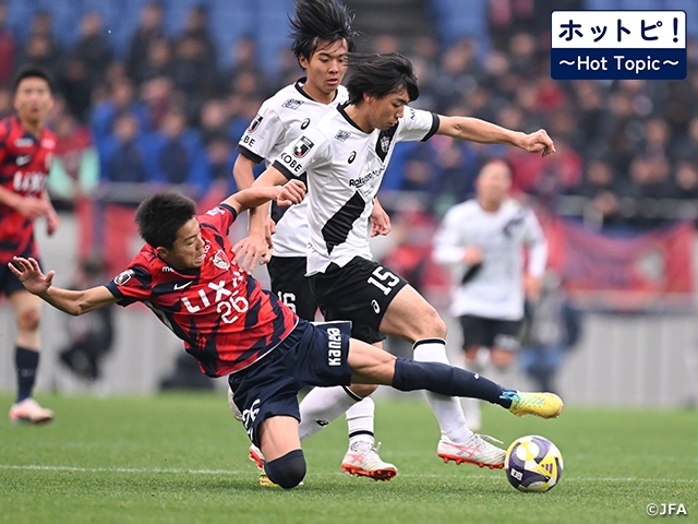 【ホットピ!~Hot Topic~】高円宮杯 JFA U-18サッカープレミアリーグ 2026がいよいよ開幕