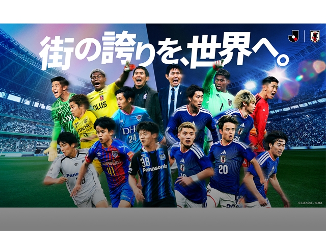SAMURAI BLUE | JFA｜公益財団法人日本サッカー協会