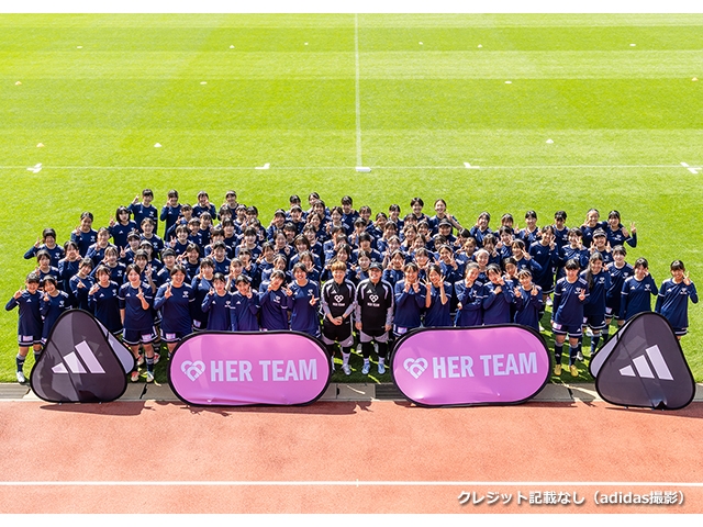 アディダス・JFA共同プロジェクト「HER TEAM」 2026年度募集開始　6年間で、全国37都道府県に合計102チームが誕生 「サッカーを続けたい」という女の子たちの思いに応える