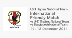 International Friandly Match