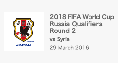 2018 FIFA World Cup Russia™ Qualification - Round 2　Fixtures/Results