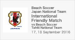 International Friendly Match [2016/9/17-18]