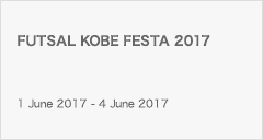 FUTSAL KOBE FESTA 2017