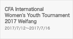 CFA International Women's Youth Tournament 2017 Weifang