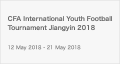 CFA International Youth Football Tournament Jiangyin 2018