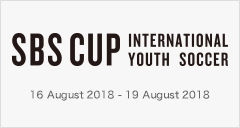 SBS CUP INTERNATIONAL YOUTH SOCCER 2018