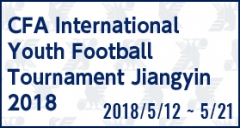 CFA International Youth Football Tournament Jiangyin 2018