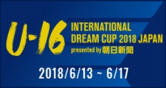 U-16 インターナショナルドリームカップ2018 JAPAN presented by 朝日新聞