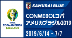 [SB]CONMEBOLコパアメリカブラジル2019