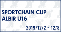 SPORTCHAIN CUP ALBIR U16