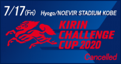 KIRIN CHALLENGE CUP 2020 [7/17]