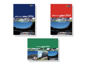 2024年04月」ニュース一覧｜指導者｜JFA｜公益財団法人日本
