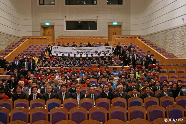 サッカーファミリータウンミーティングを高知県で開催