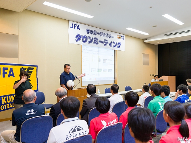 熊本県でサッカーファミリータウンミーティングを開催