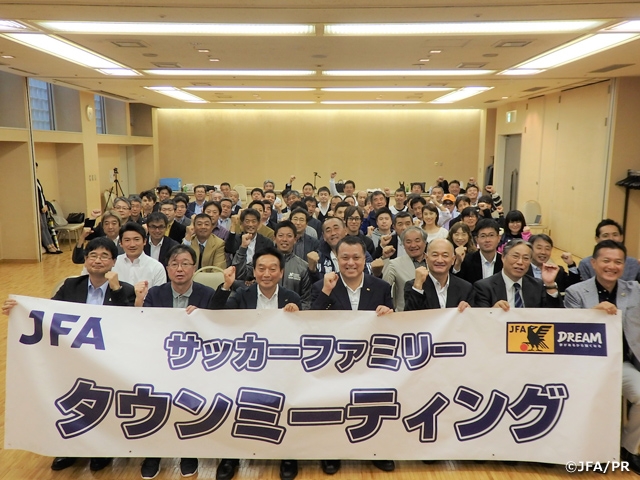 千葉県でサッカーファミリータウンミーティングを開催