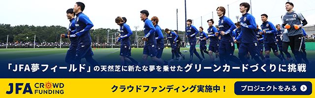 日本代表がトレーニングで使用した天然芝をグリーンカードに！