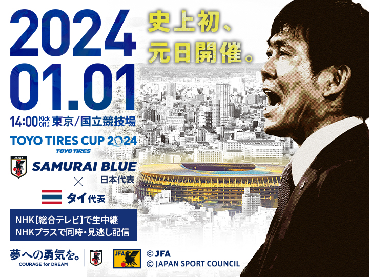 TOYO TIRES CUP 2024 [1/1]