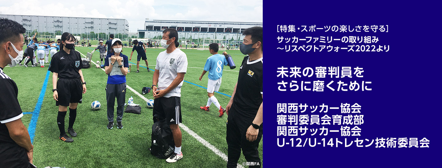 特集