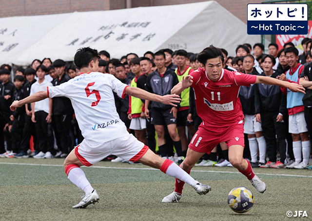【ホットピ！～HotTopic～】U-18年代最高峰のリーグが再開～高円宮杯 JFA U-18サッカープレミアリーグ 2025