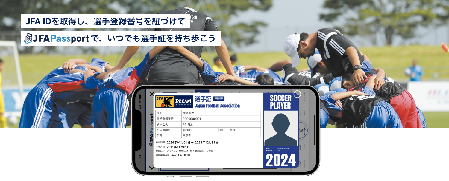 JFA Passport Howto