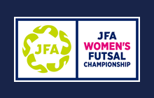 JFA 全日本女子フットサル選手権大会