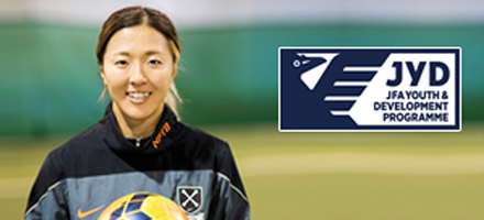 永里優季 選手